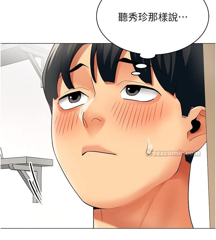 女同事太犯规第42話-謝謝主人的調教&hearts;︎