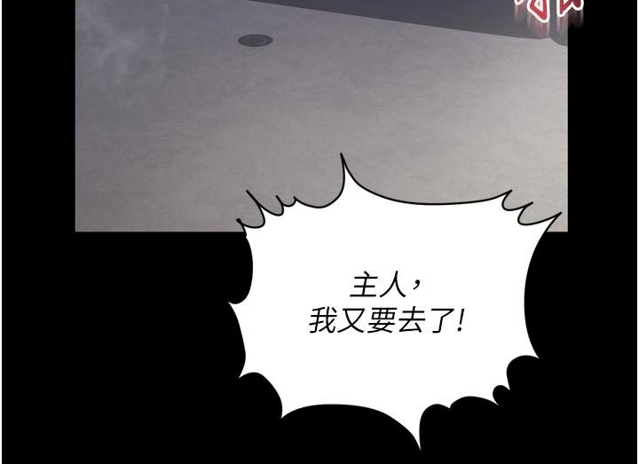 越线咨询第38話-我要留下來玩3P&hearts;