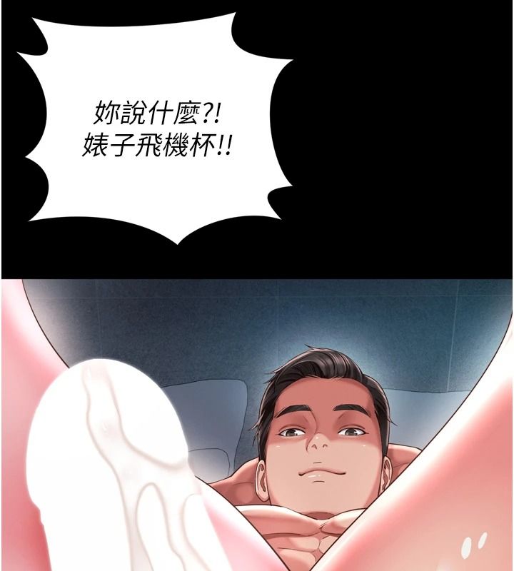 越线咨询第38話-我要留下來玩3P&hearts;