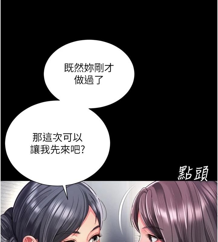 越线咨询第38話-我要留下來玩3P&hearts;