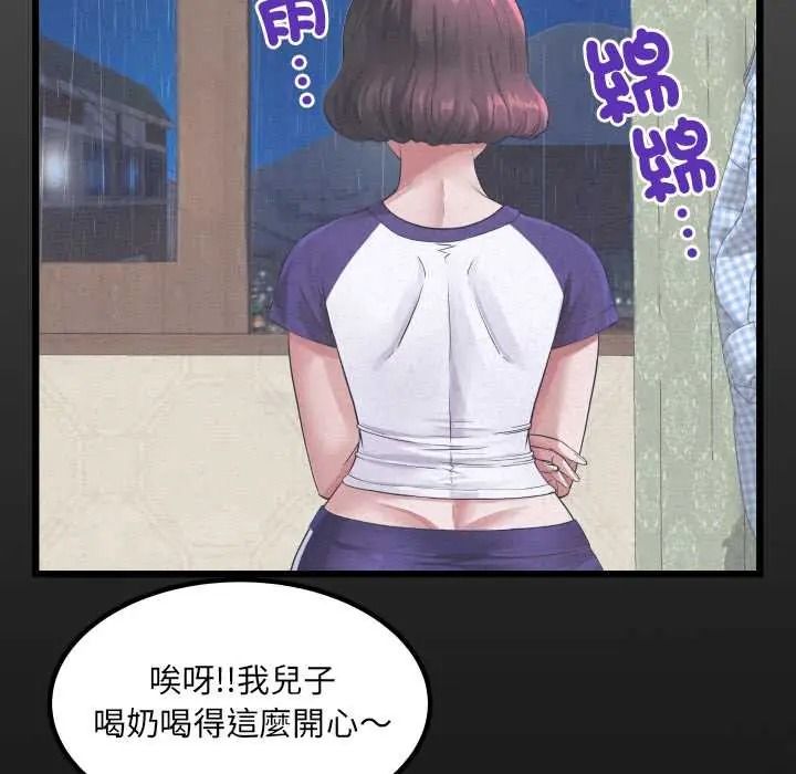 房間裏的心跳第50話