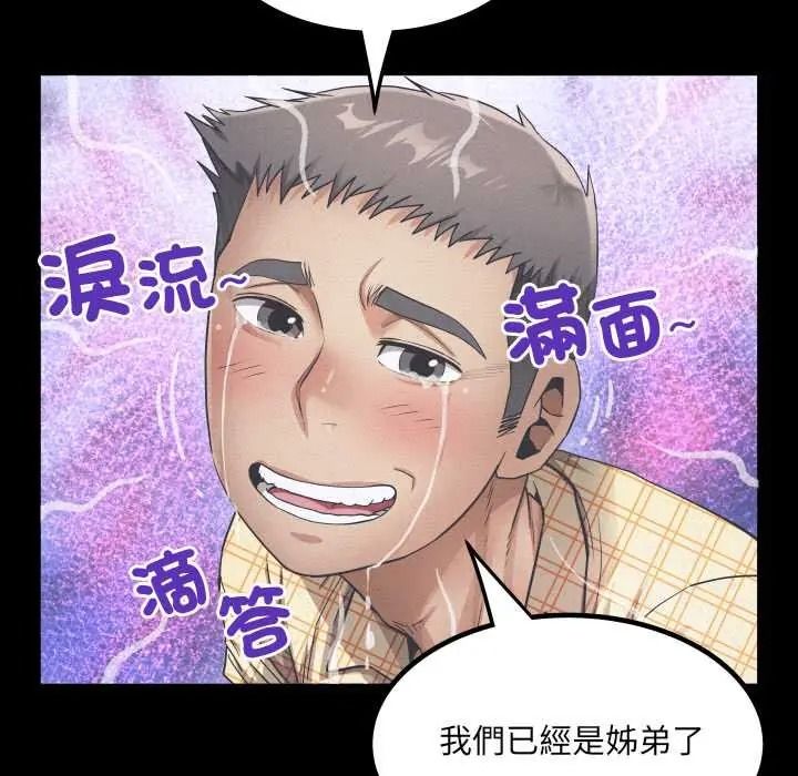 房间裏的心跳第50話