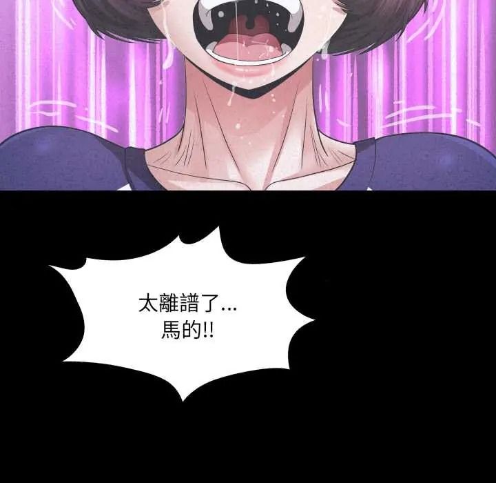 房间裏的心跳第50話