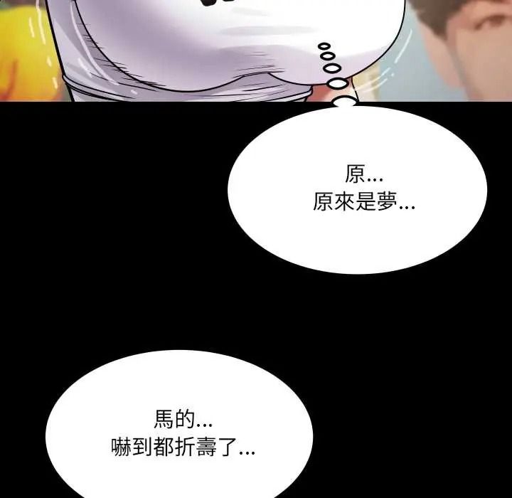 房間裏的心跳第50話