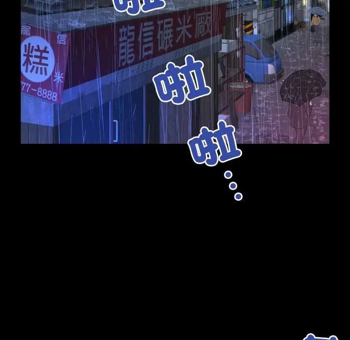 房间裏的心跳第50話