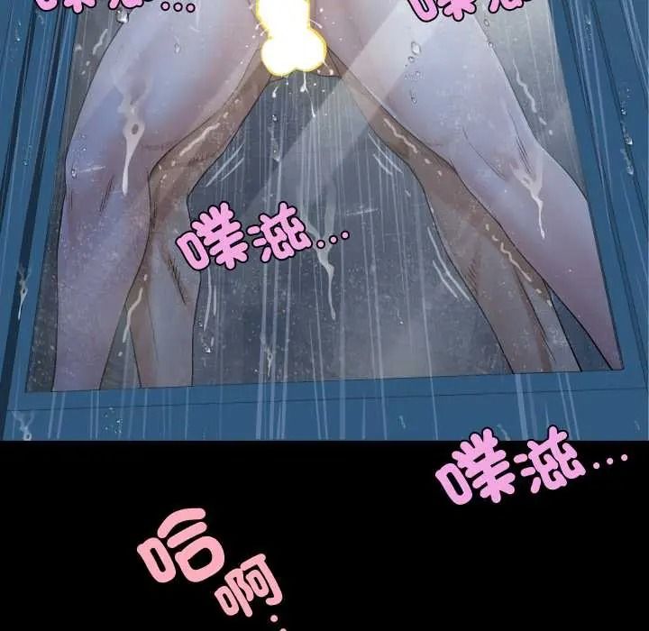 房間裏的心跳第50話