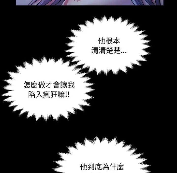 房间裏的心跳第50話