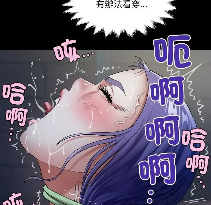 房间裏的心跳第50話