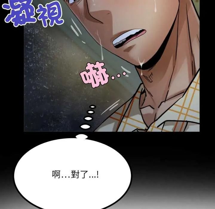 房间裏的心跳第50話