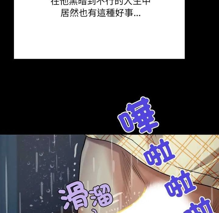 房間裏的心跳第50話
