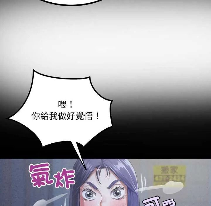 房间裏的心跳第50話