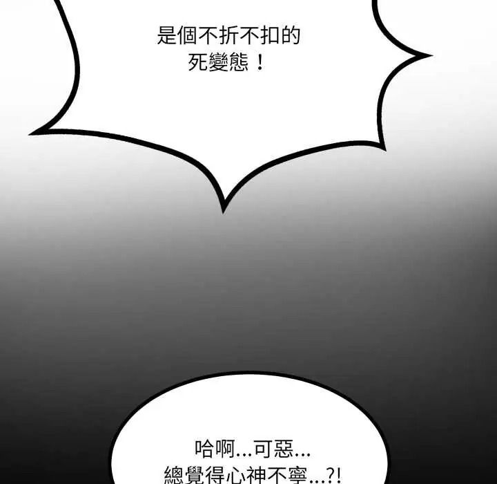 房间裏的心跳第50話