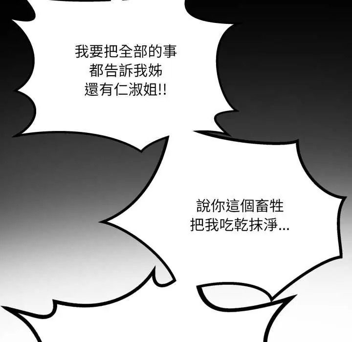 房间裏的心跳第50話