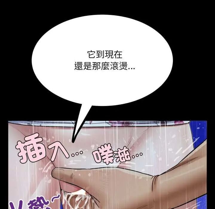 房間裏的心跳第50話