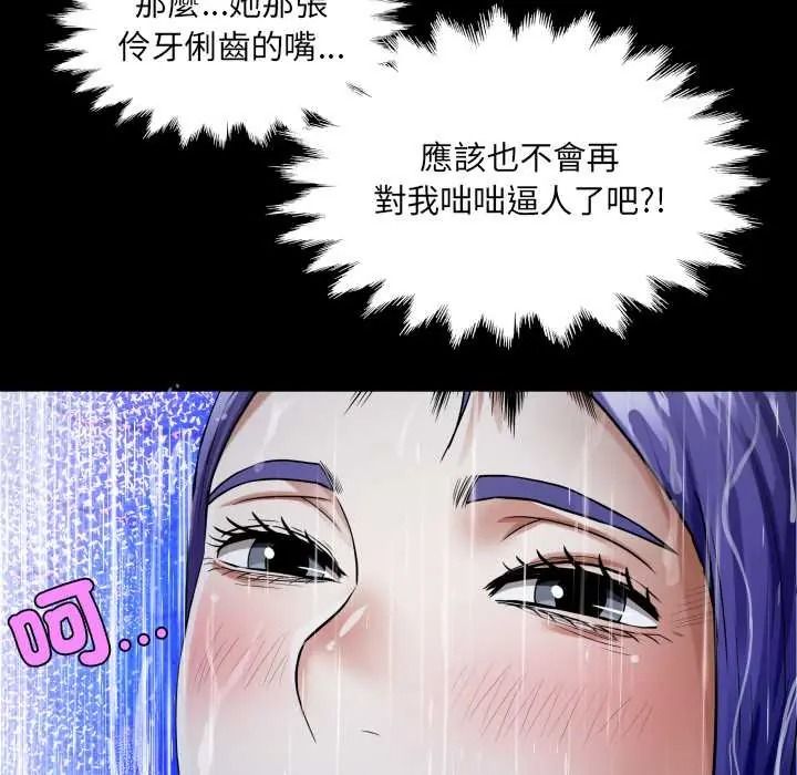 房间裏的心跳第50話