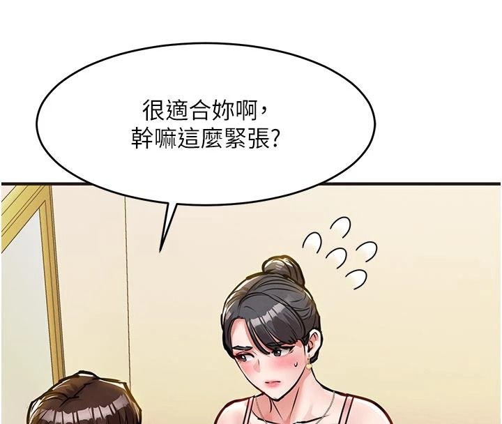 衣锦还乡第62話-排卵日的體內射精