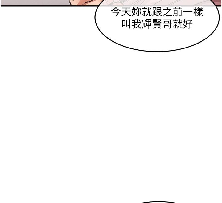 衣锦还乡第62話-排卵日的體內射精