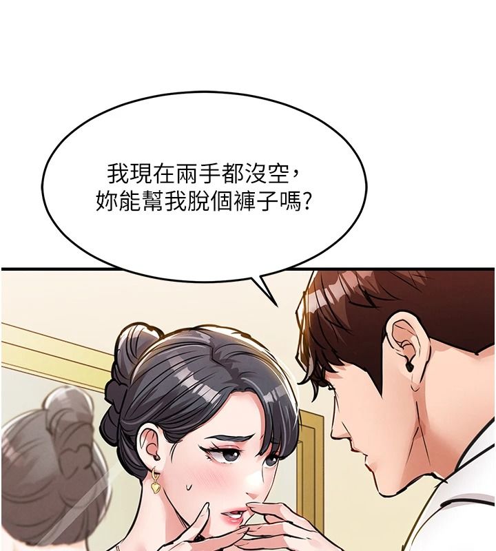 衣锦还乡第62話-排卵日的體內射精