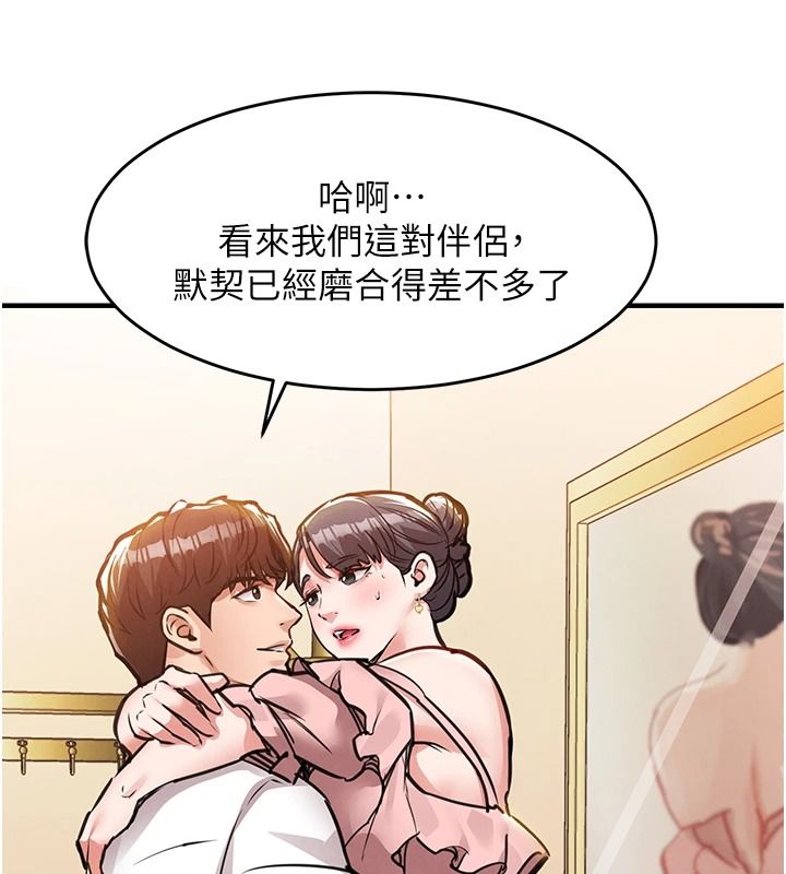 衣锦还乡第62話-排卵日的體內射精