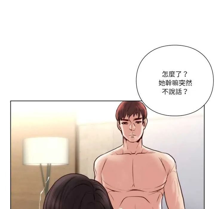 如果還有明天?第25話