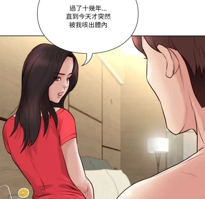 如果还有明天？第25話