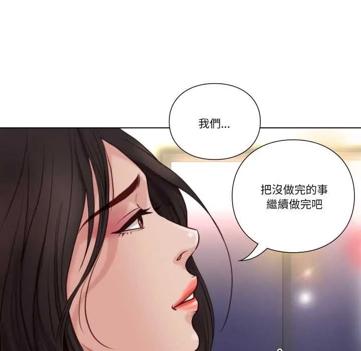 如果還有明天？第25話