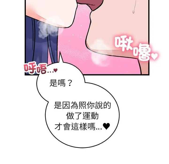 少爷的替身第68話