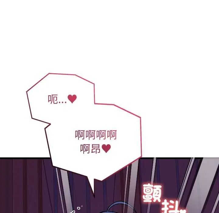 少爷的替身第68話