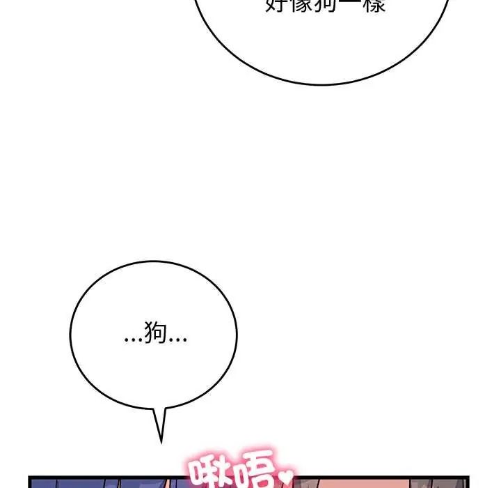少爷的替身第68話