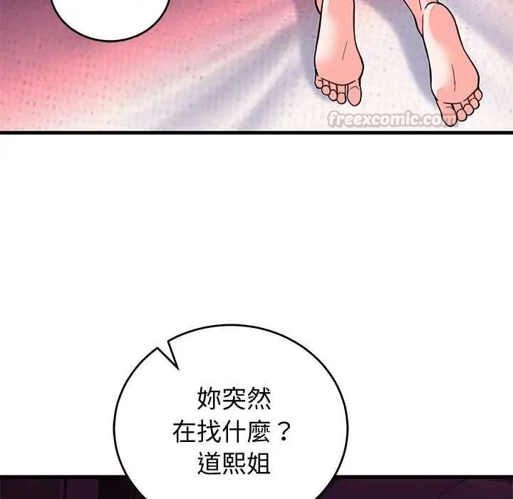 少爺的替身第68話
