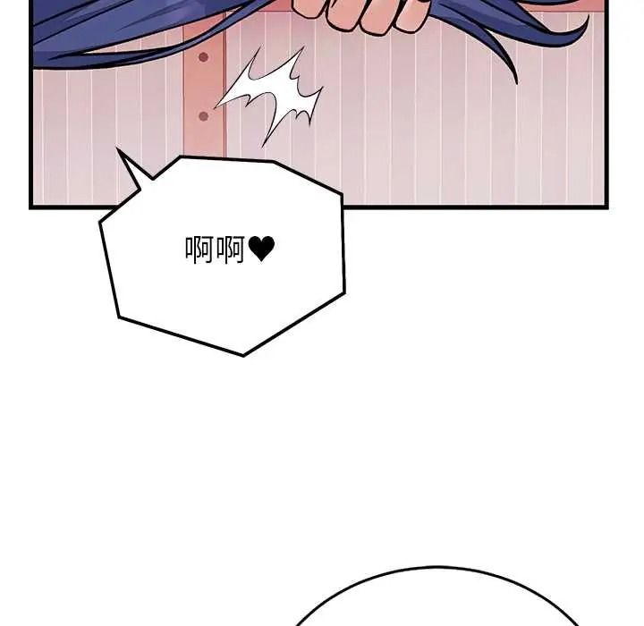 少爷的替身第68話