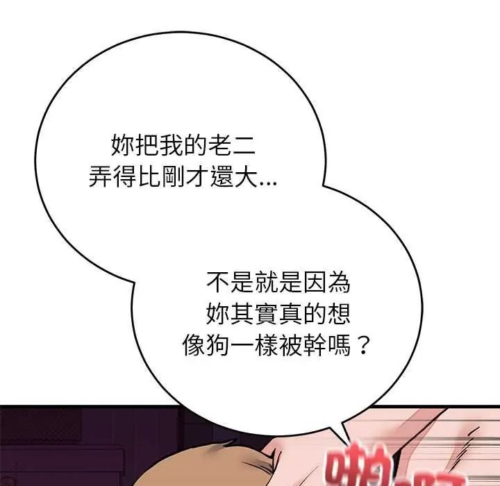 少爷的替身第68話