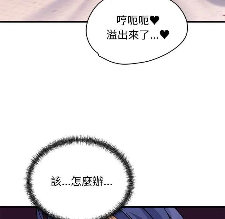 少爷的替身第68話