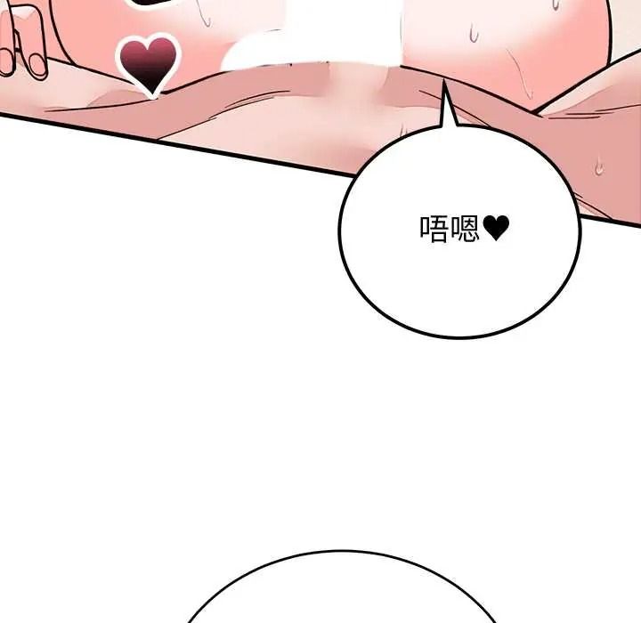 少爷的替身第68話