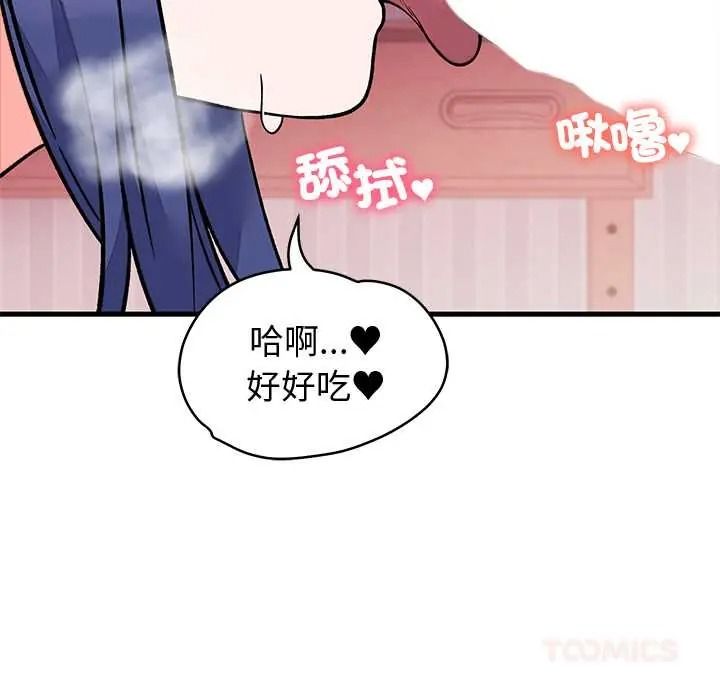少爷的替身第68話