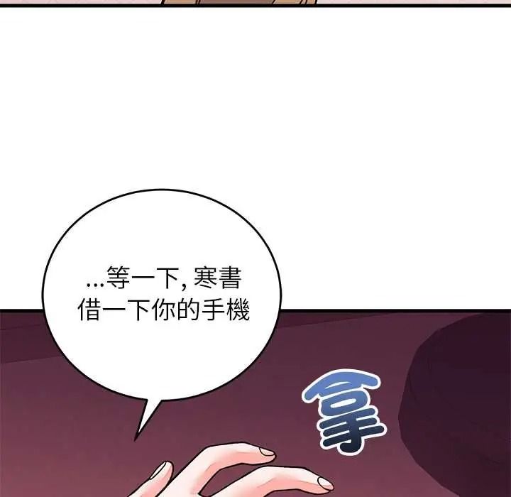 少爷的替身第68話