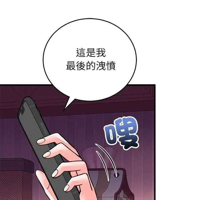 少爷的替身第68話