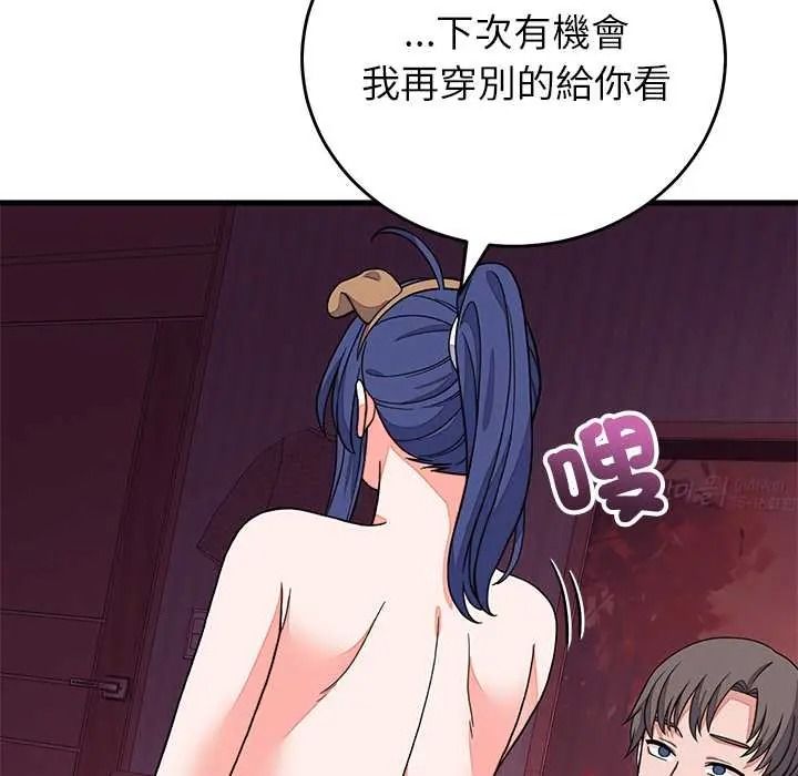 少爷的替身第68話