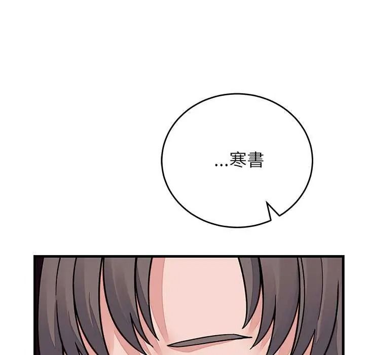 少爷的替身第68話