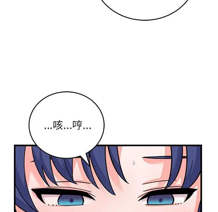 少爺的替身第68話