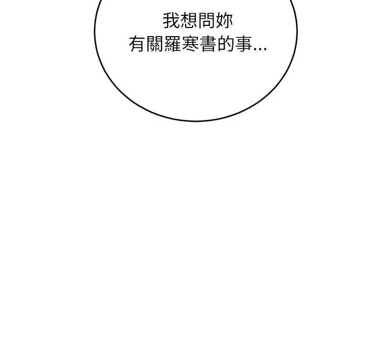 少爺的替身第68話