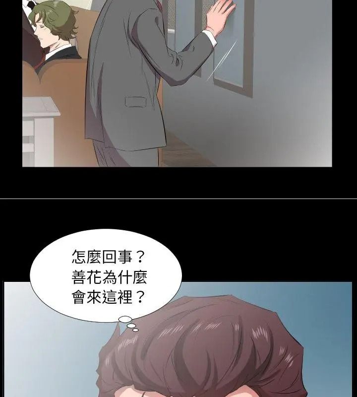 熟男第二春第24話