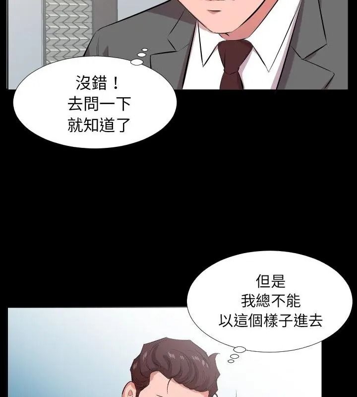 熟男第二春第24話