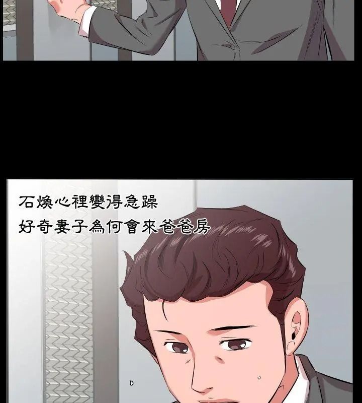 熟男第二春第24話