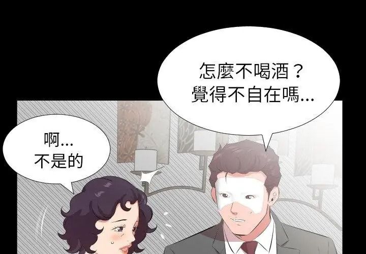 熟男第二春第24話