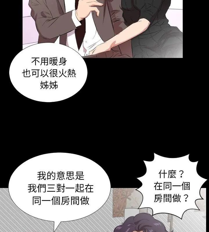 熟男第二春第24話