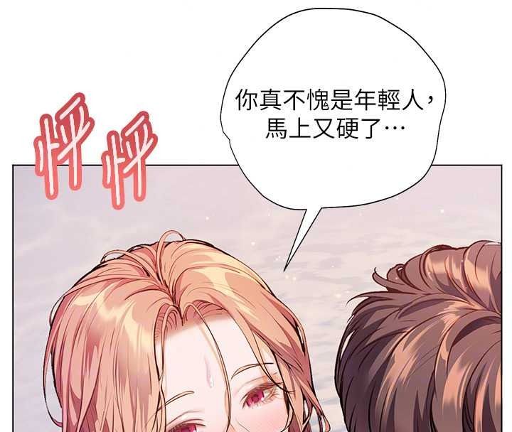 老师的亲密指导第115話-拋開枷鎖痛快溫存