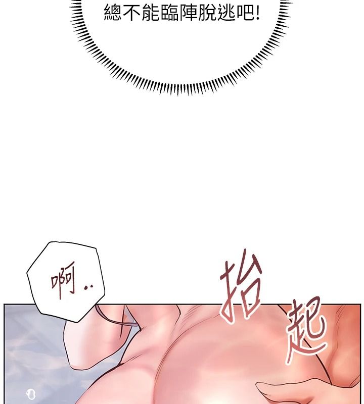 老师的亲密指导第115話-拋開枷鎖痛快溫存