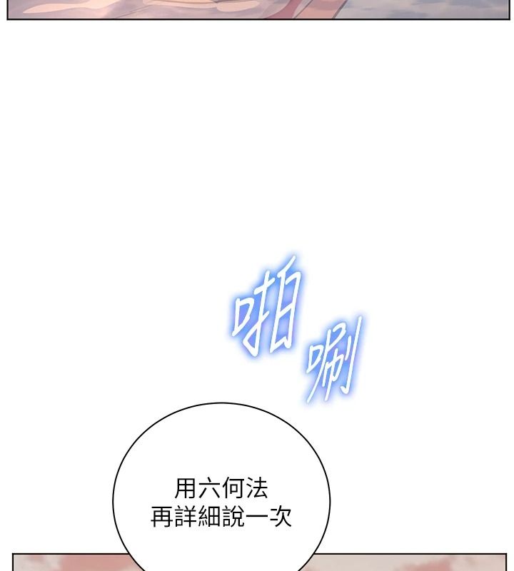 老师的亲密指导第115話-拋開枷鎖痛快溫存
