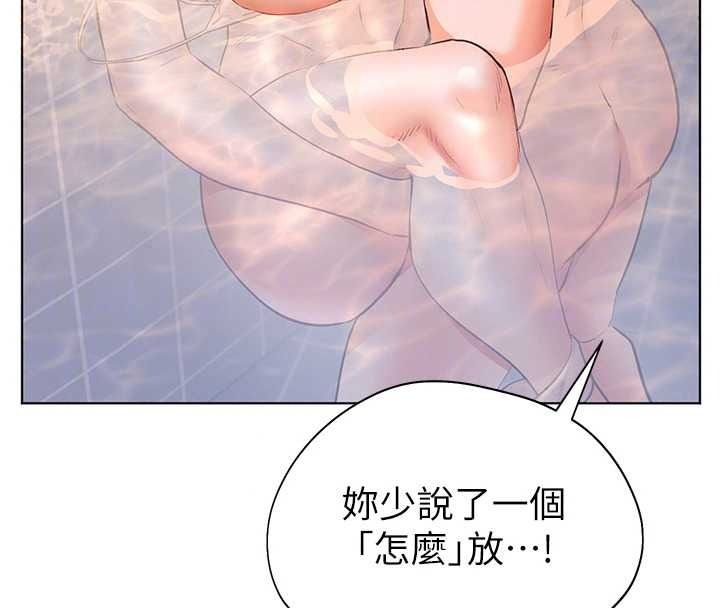 老师的亲密指导第115話-拋開枷鎖痛快溫存